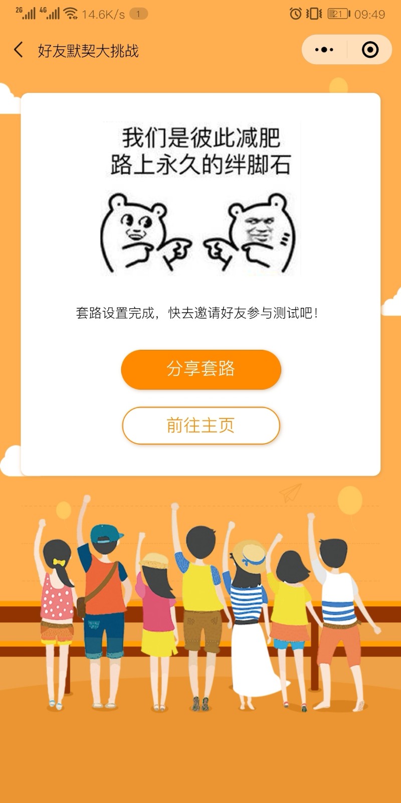 家庭感觉统合训练游戏_感觉统合家庭延伸游戏_感统训练家庭延伸