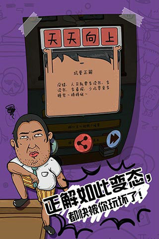 坑爹游戏4 攻略_坑爹游戏3攻略14_坑爹游戏5攻略大全