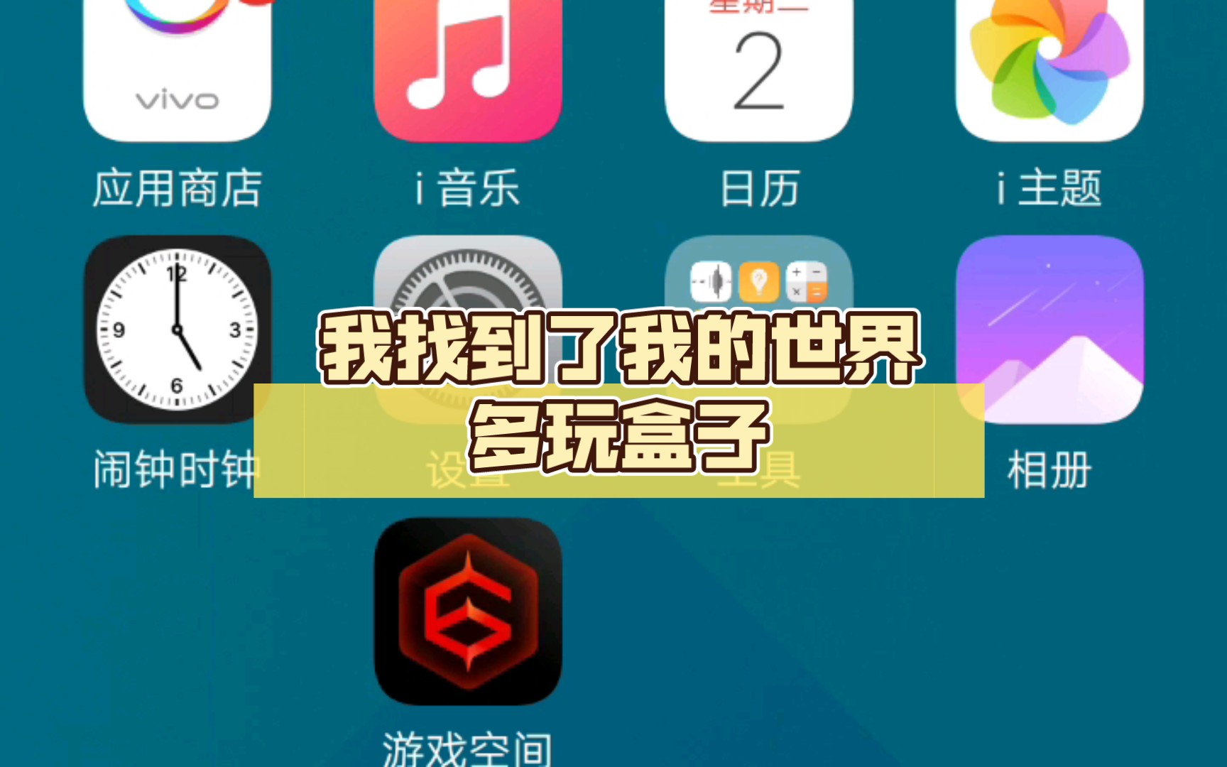 多玩lol盒子现状_多玩lol盒子改成什么了_多玩lol游戏盒子