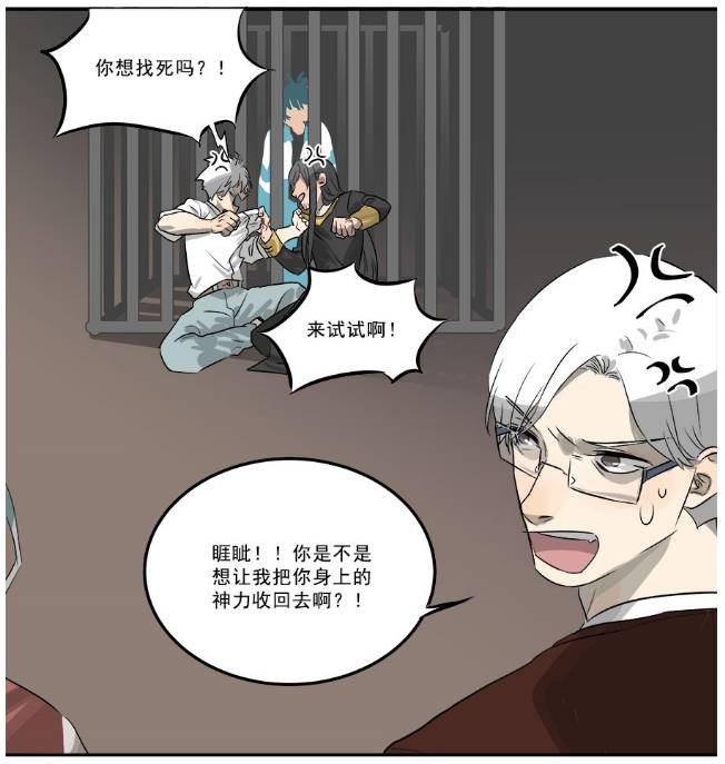 不可思议的游戏玄武开传漫画_不思议游戏漫画_不思议游戏玄武