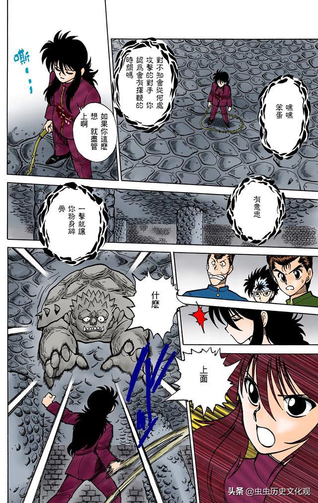 不思议游戏玄武_不可思议的游戏玄武开传漫画_不思议游戏漫画