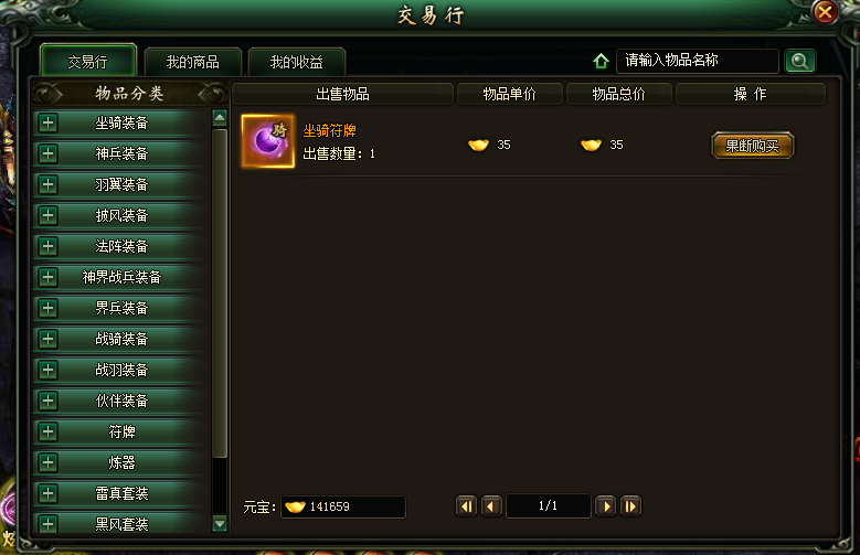 网易游戏交易市场_易游网游戏交易平台_网易游交易网是真是假