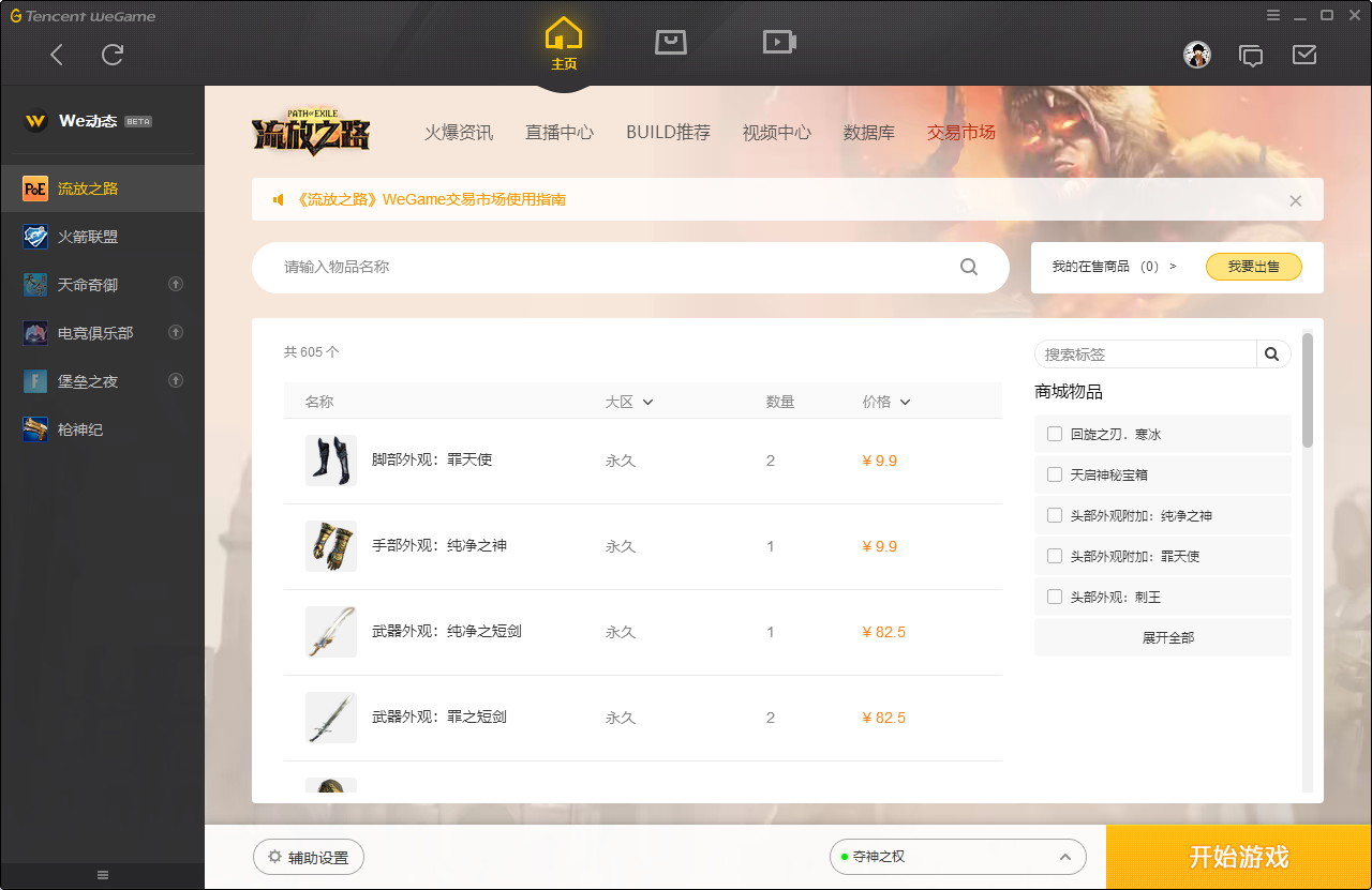 网易游戏交易市场_易游网游戏交易平台_网易游交易网是真是假