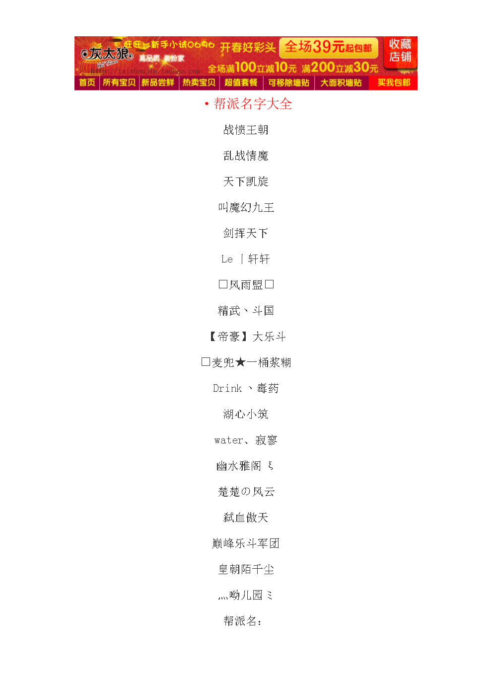 游戏霸气的名字_霸气名字游戏大全男孩_霸气名字游戏ID