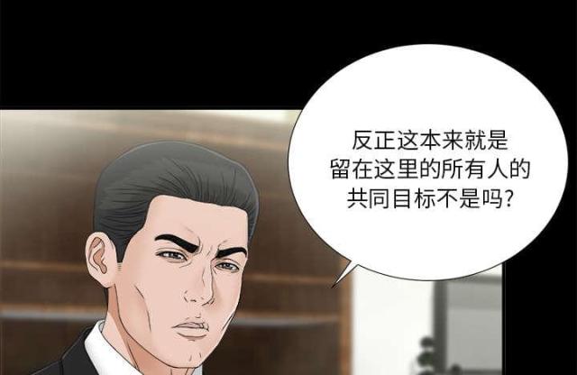 继承者系列漫画_全集者漫画继承游戏免费阅读_继承者的游戏漫画全集