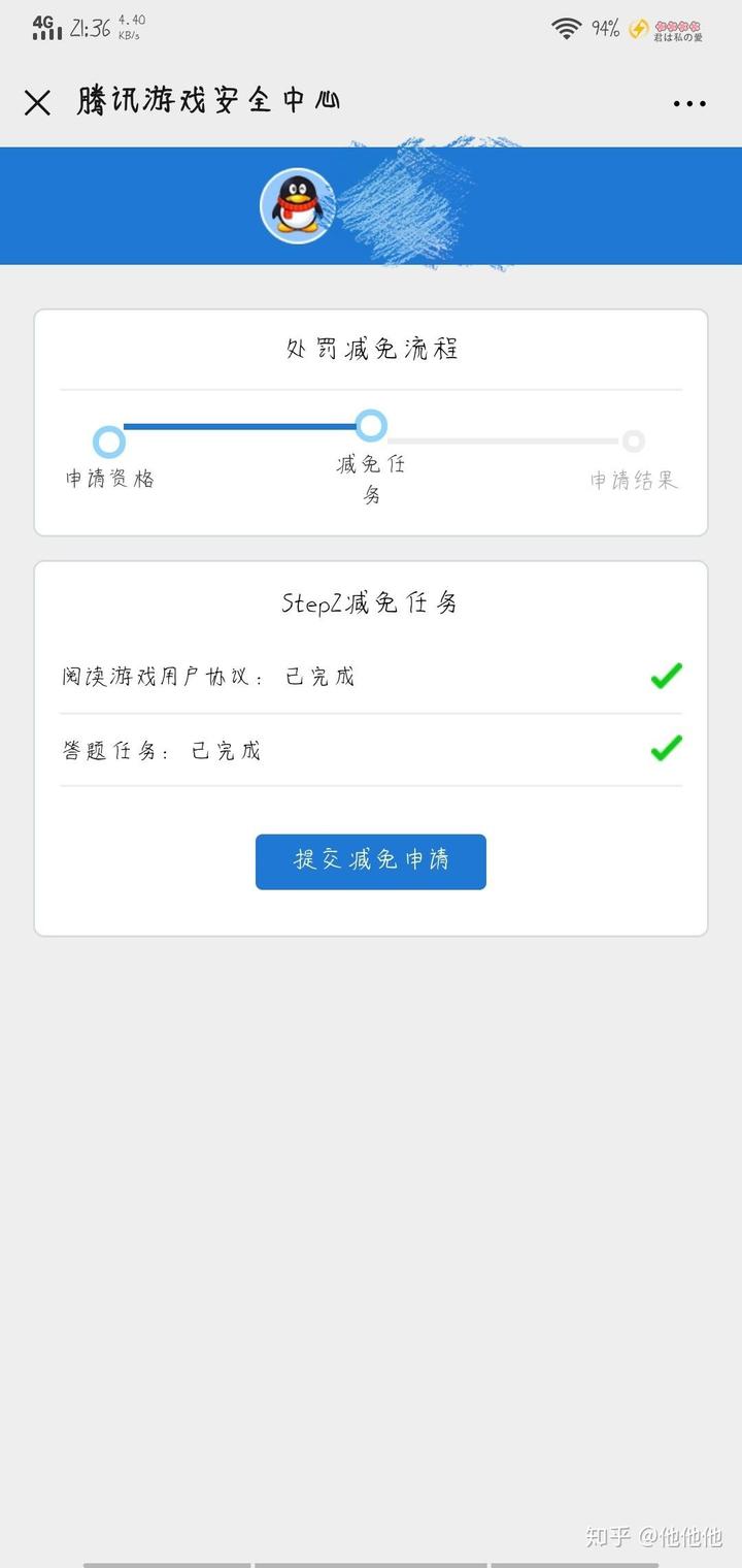 qq安全中心游戏保护有什么用_qq的游戏安全中心在哪_qq游戏安全中心