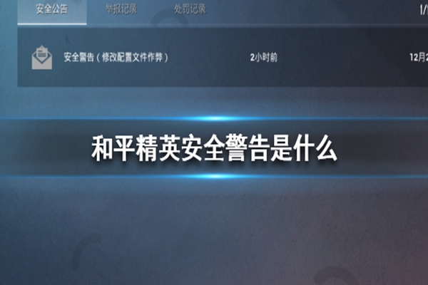 qq的游戏安全中心在哪_qq游戏安全中心_qq安全中心游戏保护有什么用