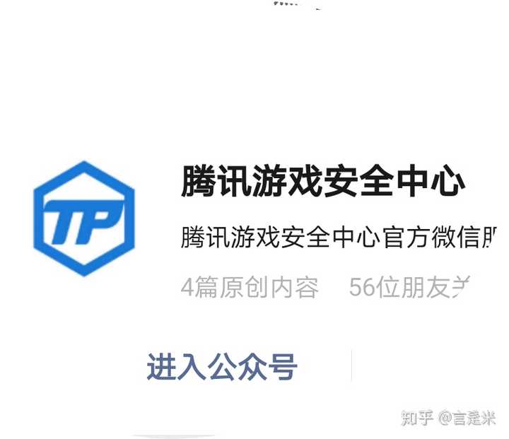 qq安全中心游戏保护有什么用_qq游戏安全中心_qq的游戏安全中心在哪