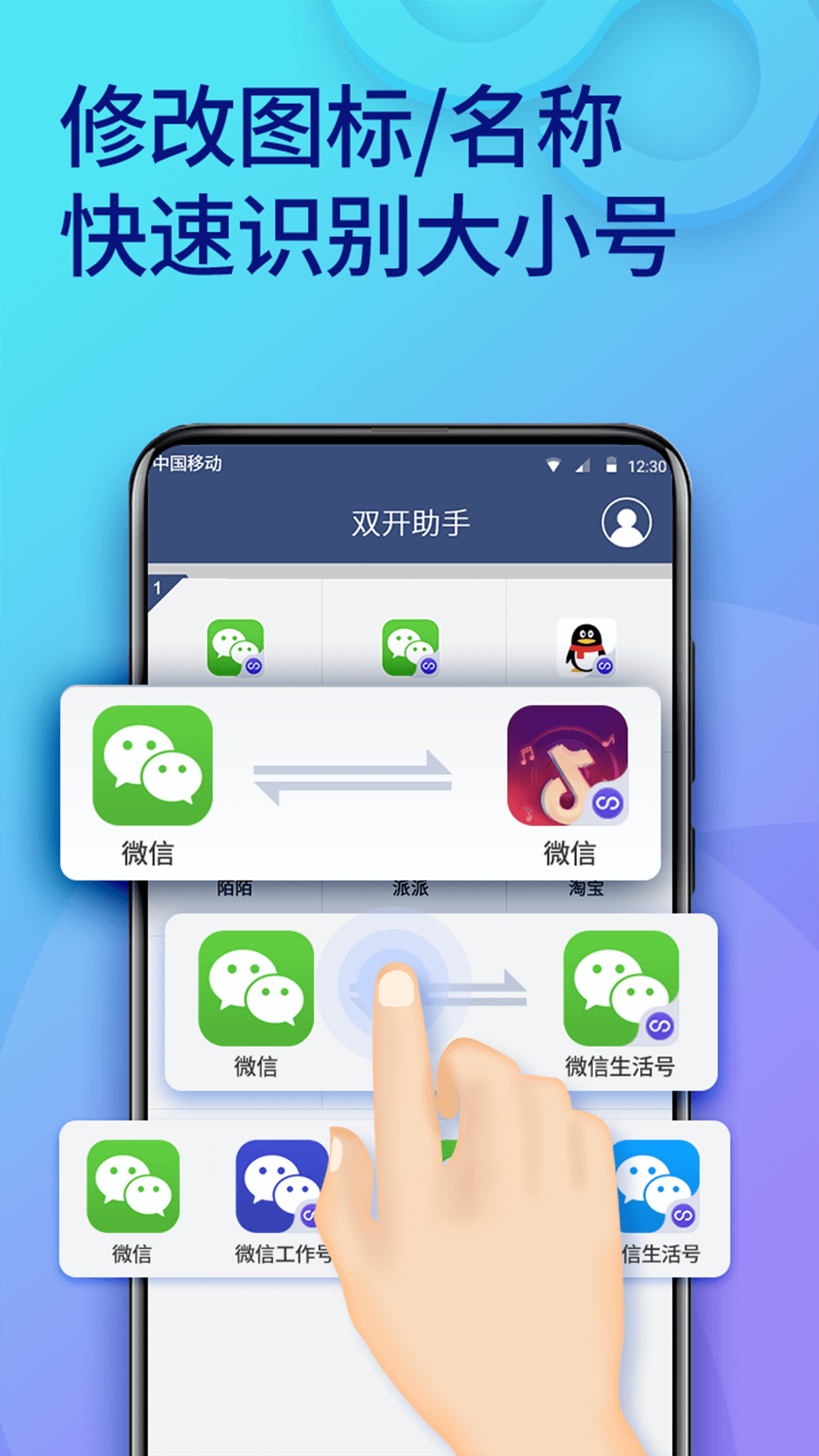 双开工具哪个好用_双开工具下载手机版_双开工具下载