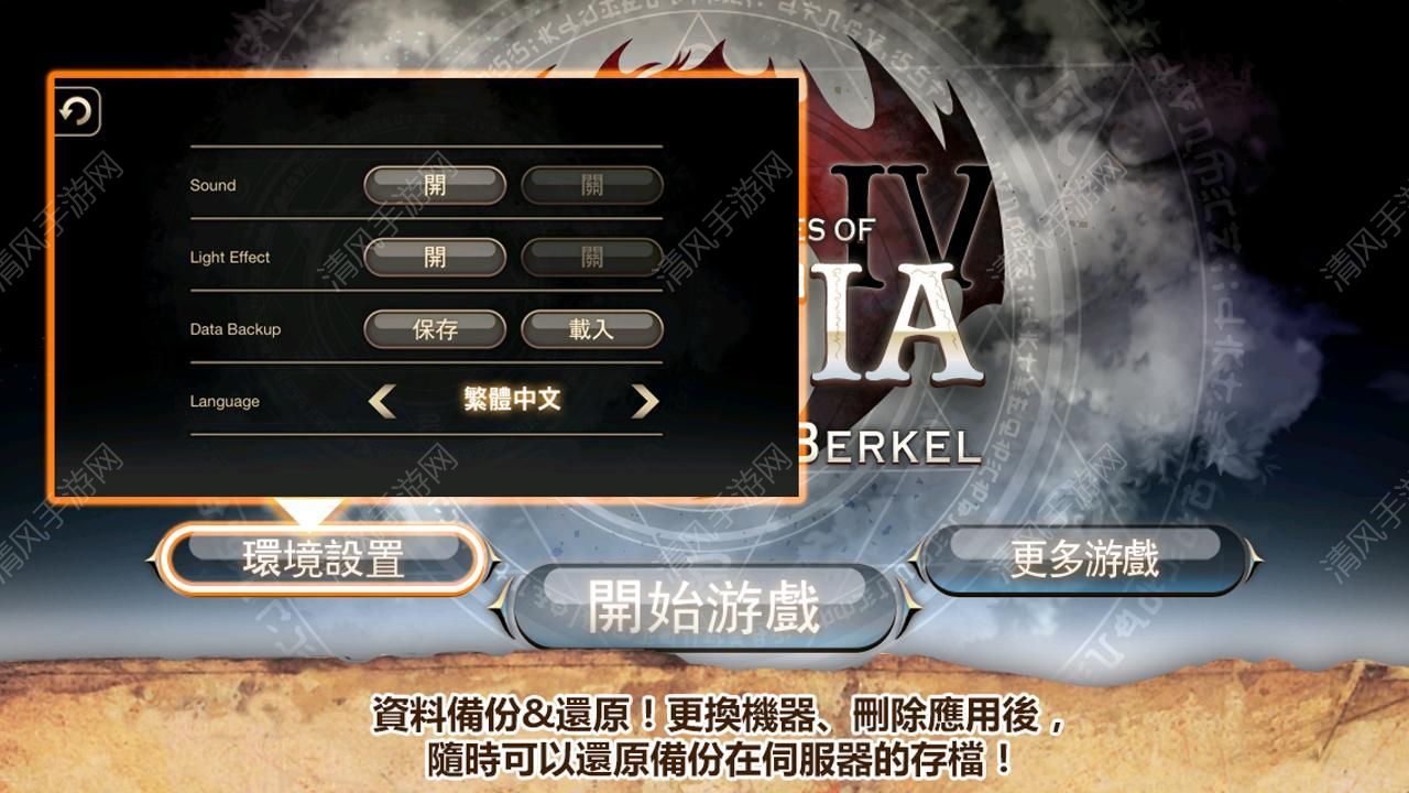 艾诺迪亚汉化破解版_艾诺迪亚破解版下载_艾诺迪亚4破解版