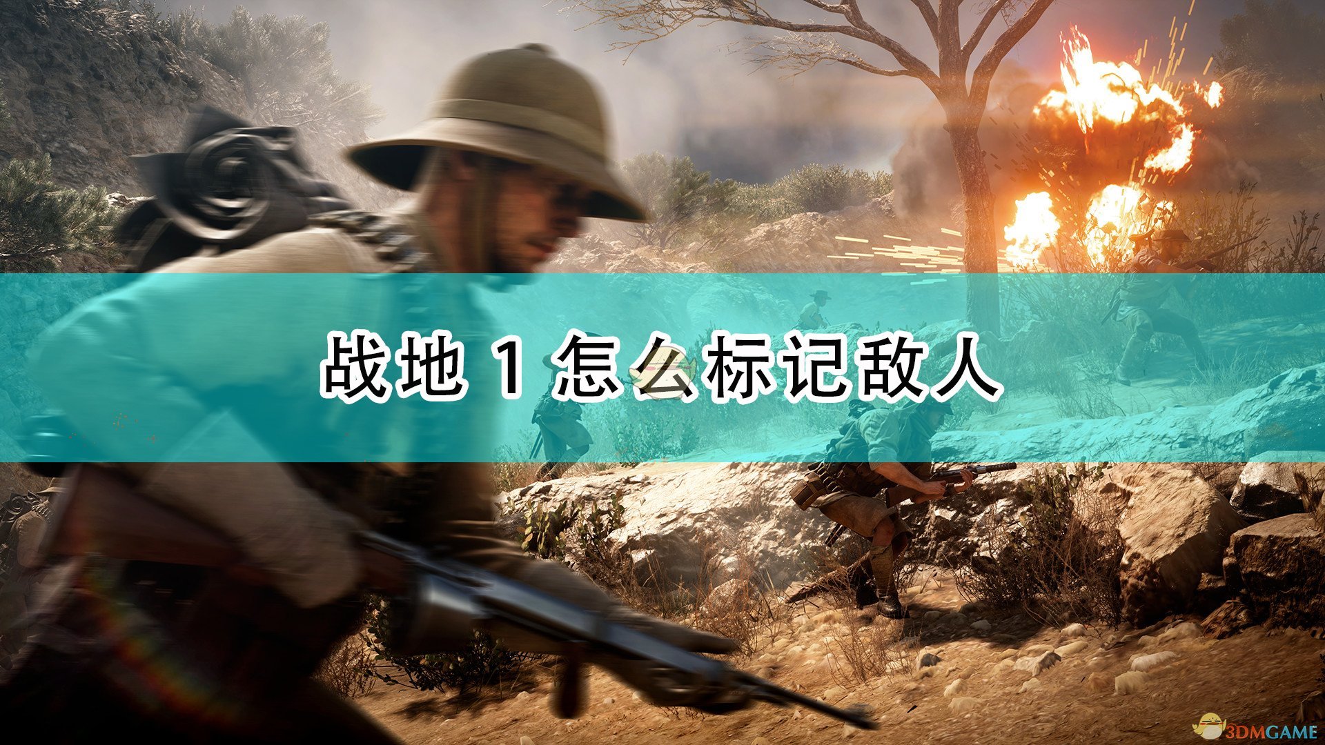 战地单机吗_战地2单机玩64人地图_战地单人模式好玩吗