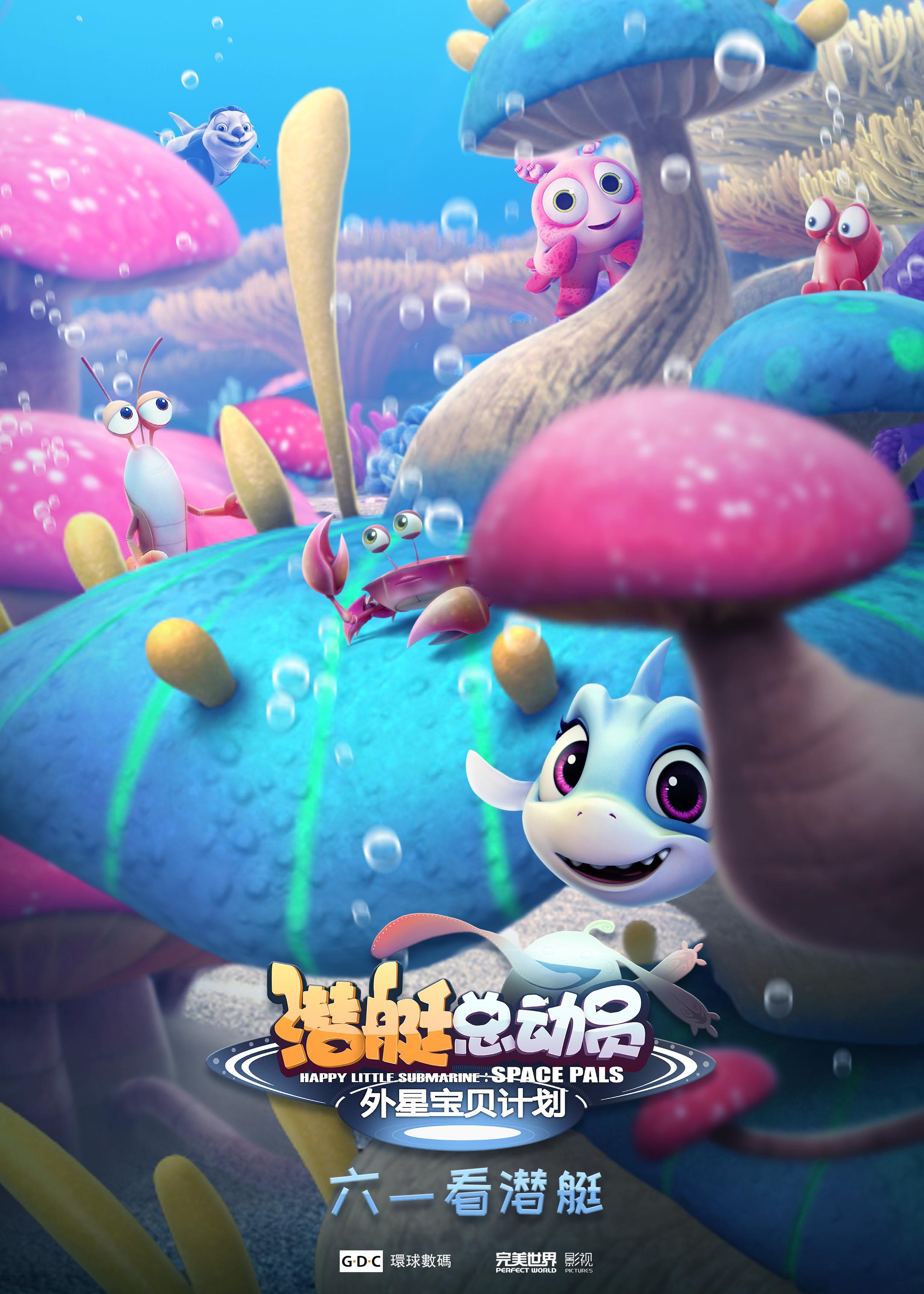 潜艇总动员多长时间_潜艇总动员蜜桃_潜艇总动员蜜桃图片