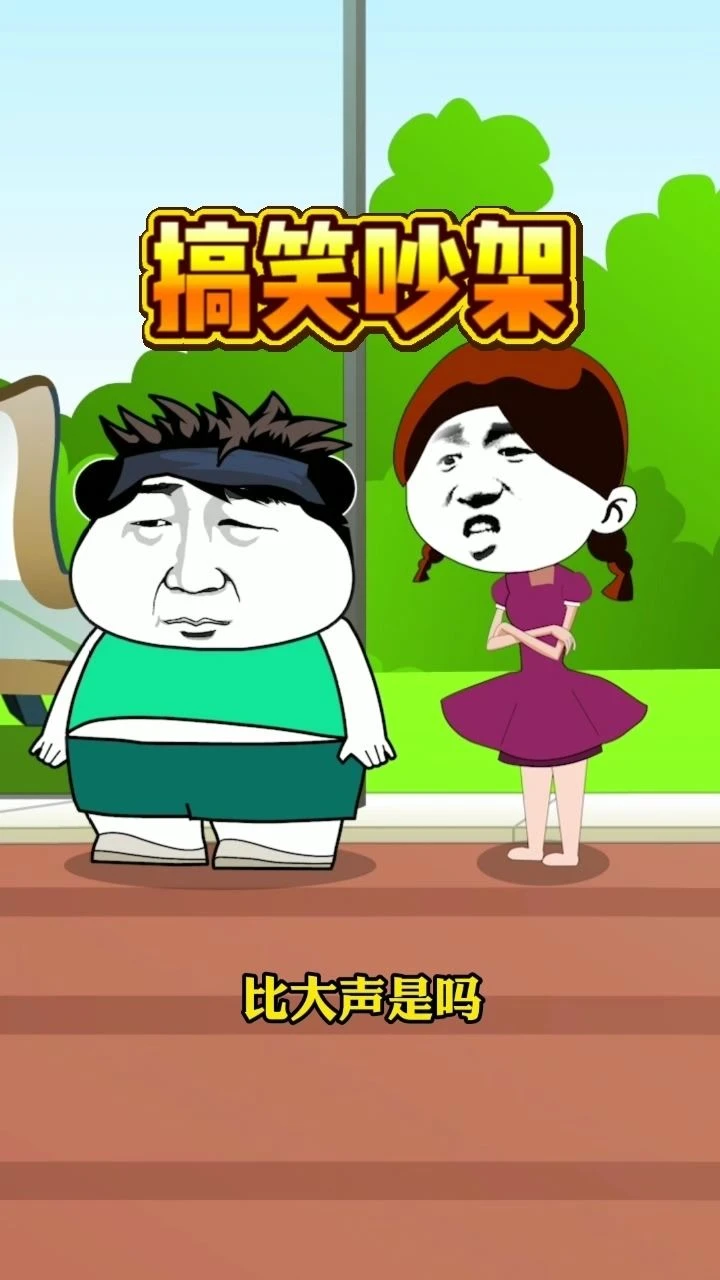 恶搞不矛盾漫画_恶搞漫画人物算侵权吗_恶搞漫画的意思
