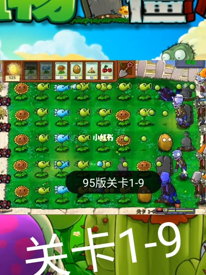 植物大僵尸中文版_僵尸中文版下载_僵尸版的植物大战僵尸