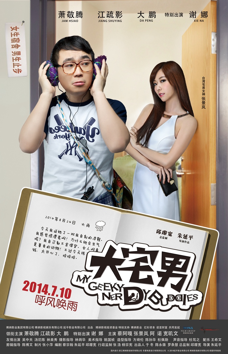 宅男三大必备app免费_宅男必备什么_宅男必备