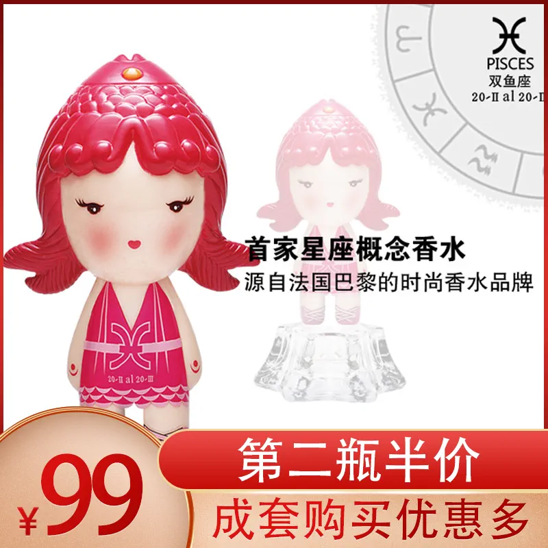 娃娃造型香水_香水瓶是娃娃的叫什么牌子_法国潘神星座娃娃香水 香港钱