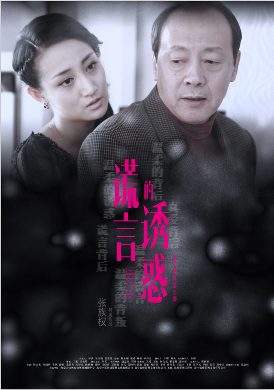 谎言婚姻游戏笑无和_谎言婚姻游戏沈峰李影大结局_婚姻谎言游戏