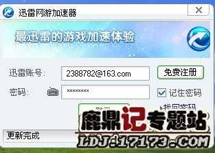 迅雷客服客服真垃圾_迅雷游戏客服_迅雷客服论坛
