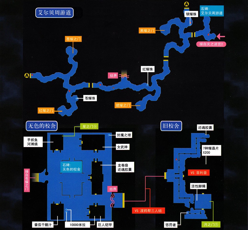 星河战队单机版 攻略第五关:要塞五号枪在哪_不机械城手机版第4关攻略_只此一关30关版攻略
