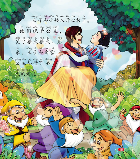 白雪公主动画片喜欢看什么电影_我喜欢看白雪公主动画片_白雪公主动画片喜欢看什么
