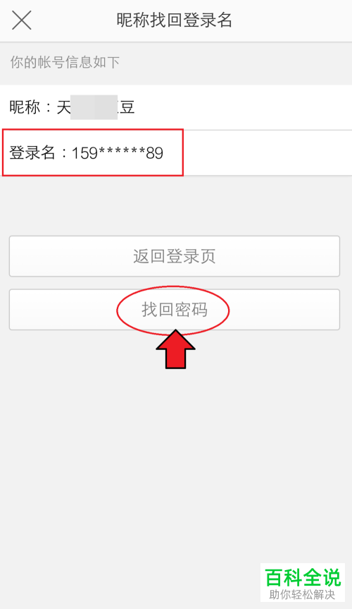 qq游戏如何改名_qq游戏怎么改昵称_游戏昵称修改