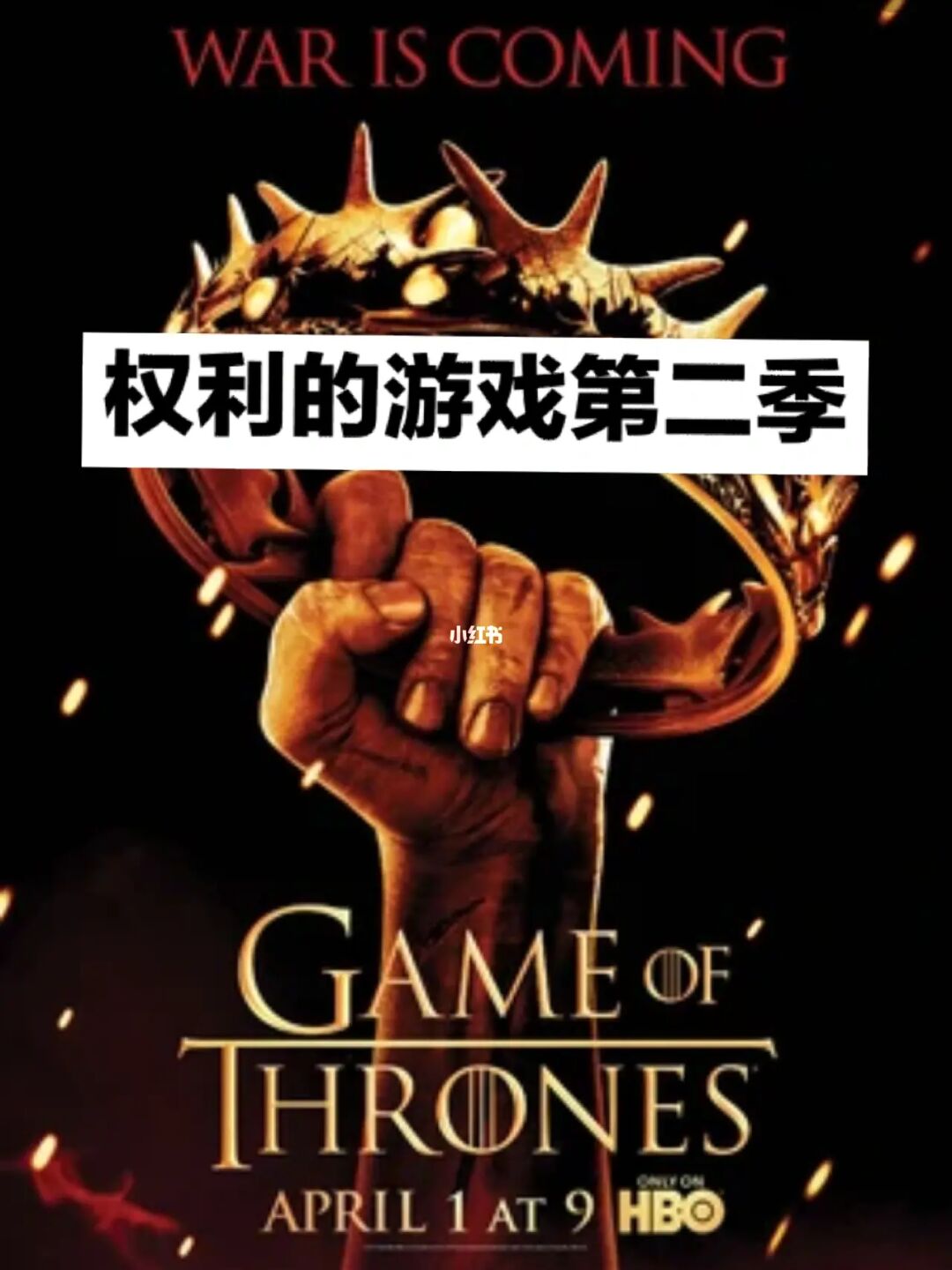 权利游戏第六季百度云_权利游戏第一季无删百度云_权利的游戏第三季百度云