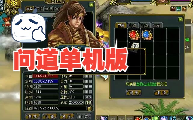 问道单机7.5_问道单机版7.5完整版_土豪盛宴免费完i整版