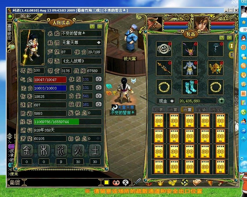 问道单机版7.5完整版_土豪盛宴免费完i整版_问道单机7.5