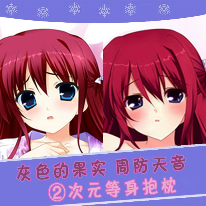 周防天音游戏结局_天音是什么游戏里的_周防天音智商
