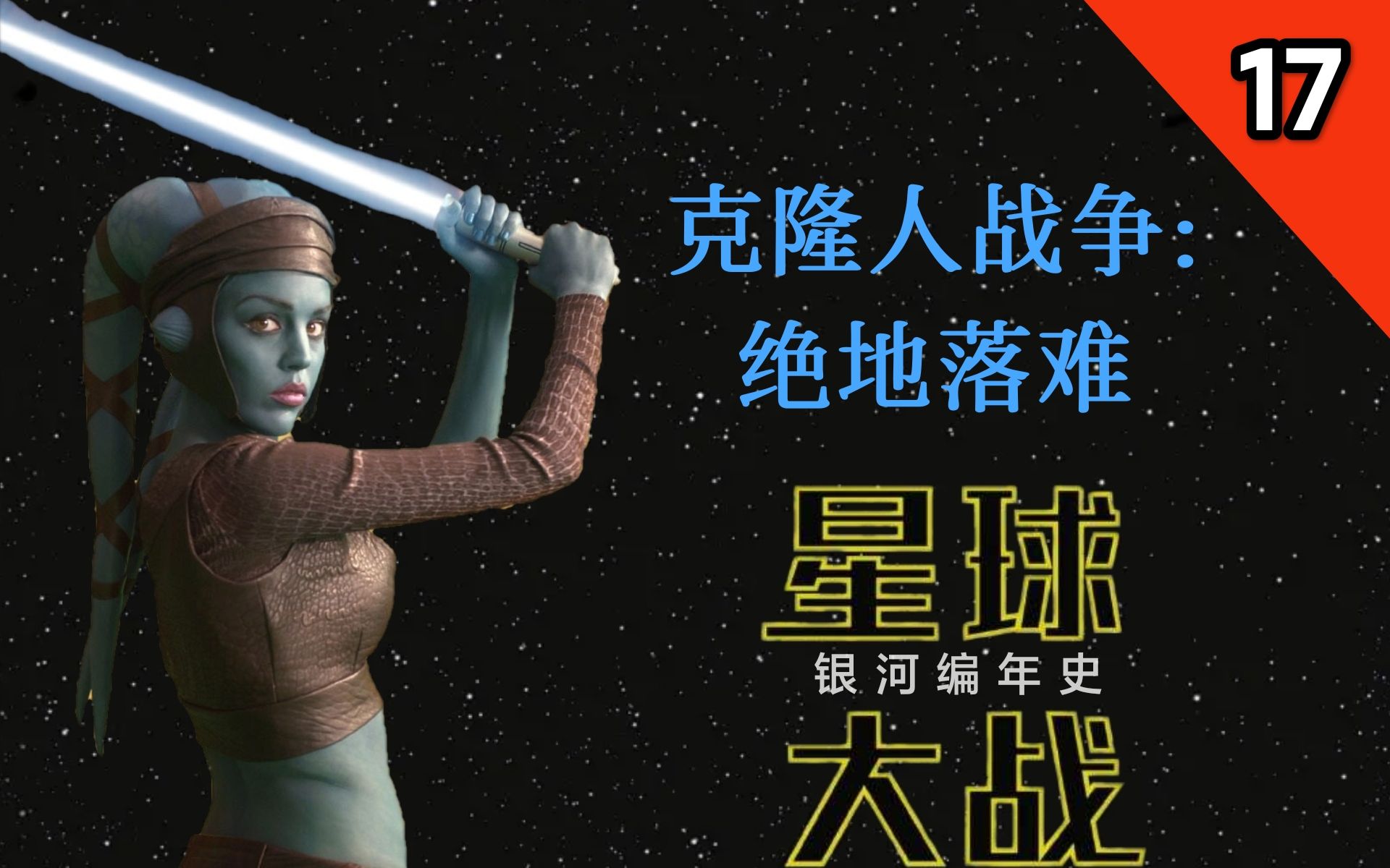 星球大战乐高游戏系列_乐高星球大战游戏_星球大战乐高游戏攻略