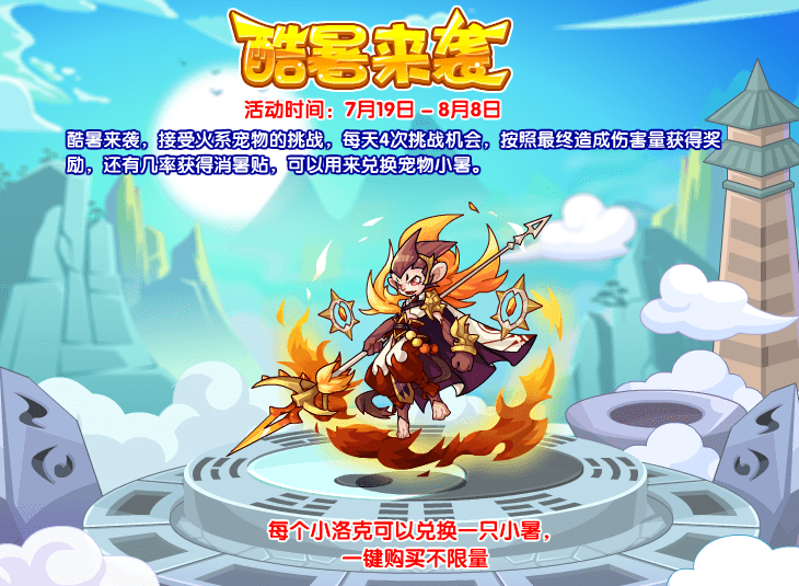 时空洛克王国辅助最新版_洛克王国时空辅助_洛克王国时空辅助270