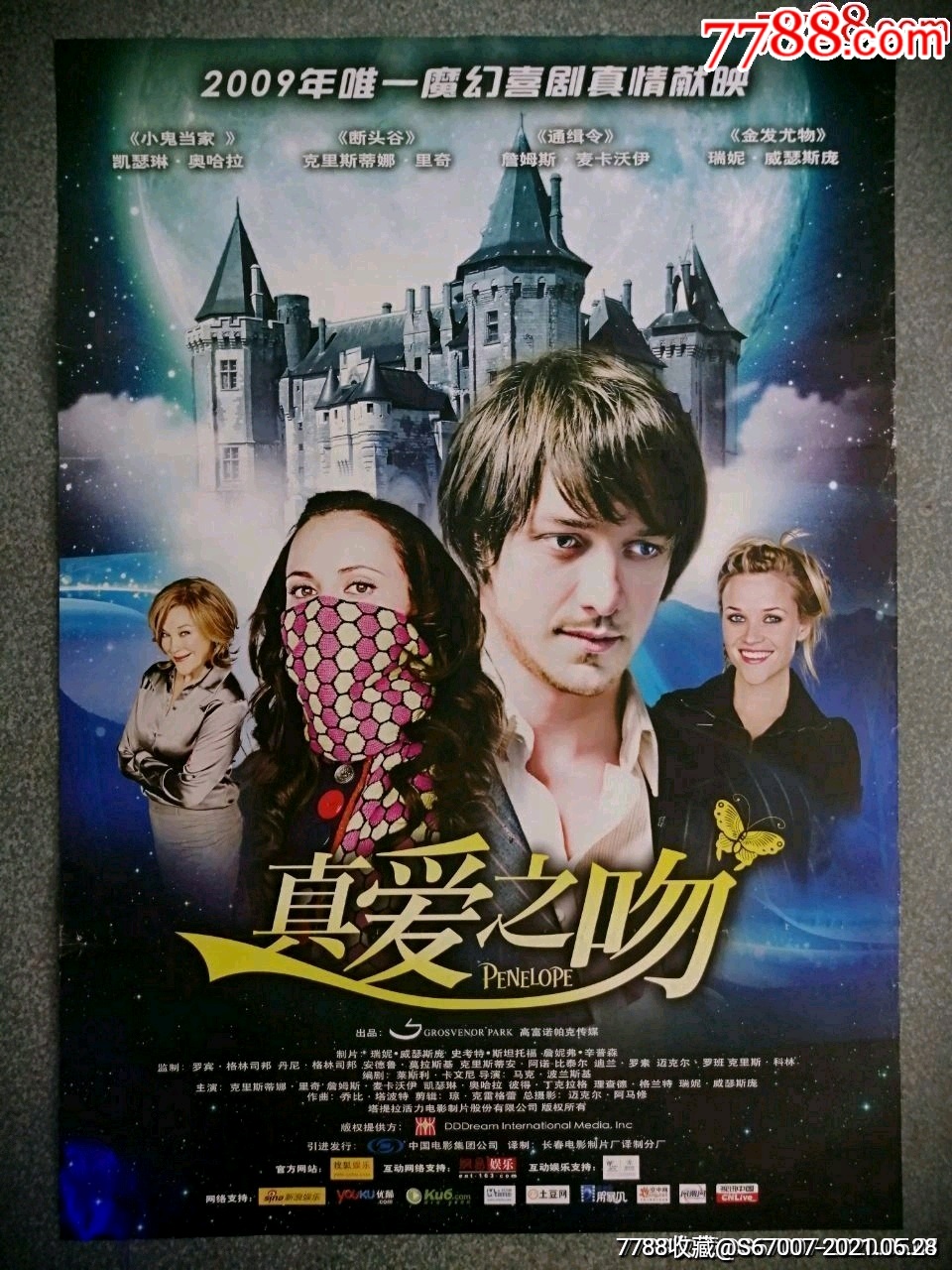 吻是动物的什么部位_就是吻_吻是谁的画作