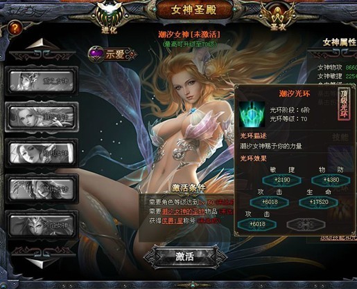 女神联盟网游官网_37wan女神联盟_女神联盟网页游戏