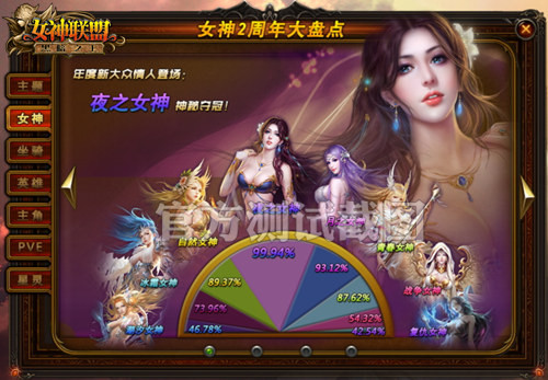 37wan女神联盟_女神联盟网页游戏_女神联盟网游官网