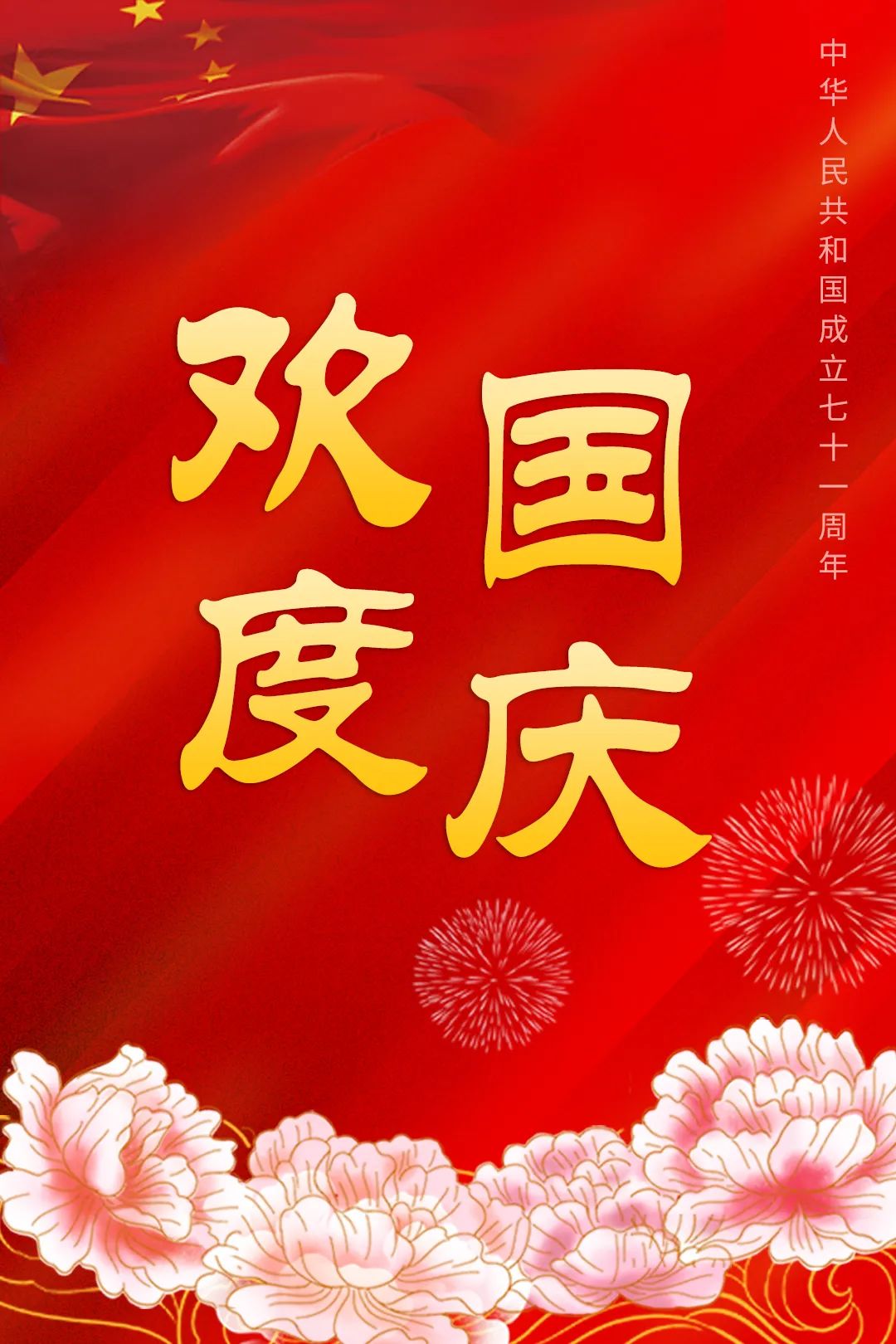 节日大全及日期_10月节日大全_节日大全2021