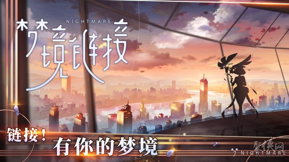 梦境真实游戏攻略_真实梦境游戏_梦境是啥游戏