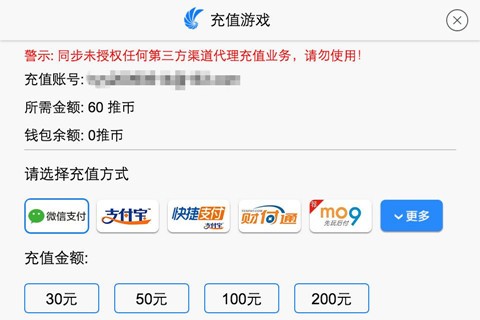 充值移动平台游戏安全吗_中国移动充值游戏_移动充值游戏平台