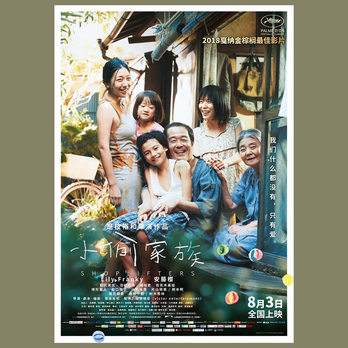 mangosix里的继承者们海报_亿万继承人在哪个视频里_继臣者们