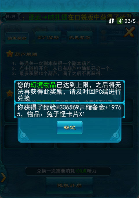 口袋梦幻邀请码_梦幻西游口袋登录二维码_梦幻西游口袋登录奖励