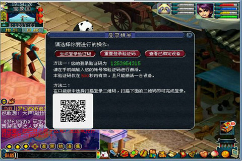 梦幻西游口袋登录奖励_口袋梦幻邀请码_梦幻西游口袋登录二维码