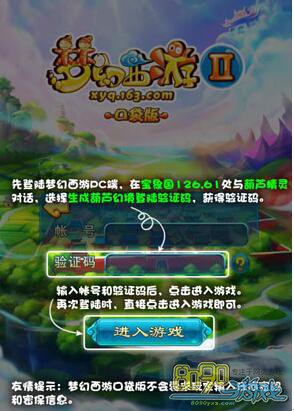 口袋梦幻邀请码_梦幻西游口袋登录二维码_梦幻西游口袋登录奖励