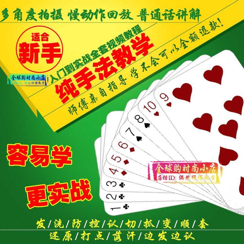 炸金花技巧_炸金花闷牌必胜技巧_炸金花洗牌技巧图解