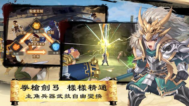 三国英雄传说最新版_三国英雄传说ios攻略_游戏三国之英雄传说5200