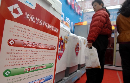 家电下乡补贴_家电下乡补贴政策是哪一年_家电下乡补贴政策2023