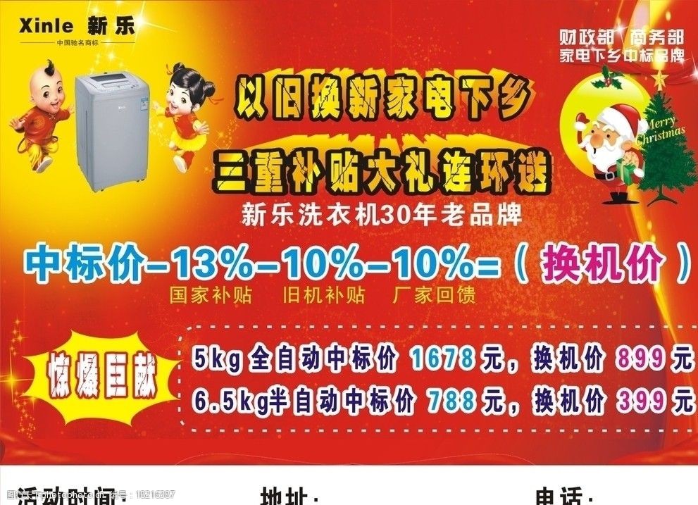 家电下乡补贴_家电下乡补贴政策是哪一年_家电下乡补贴政策2023