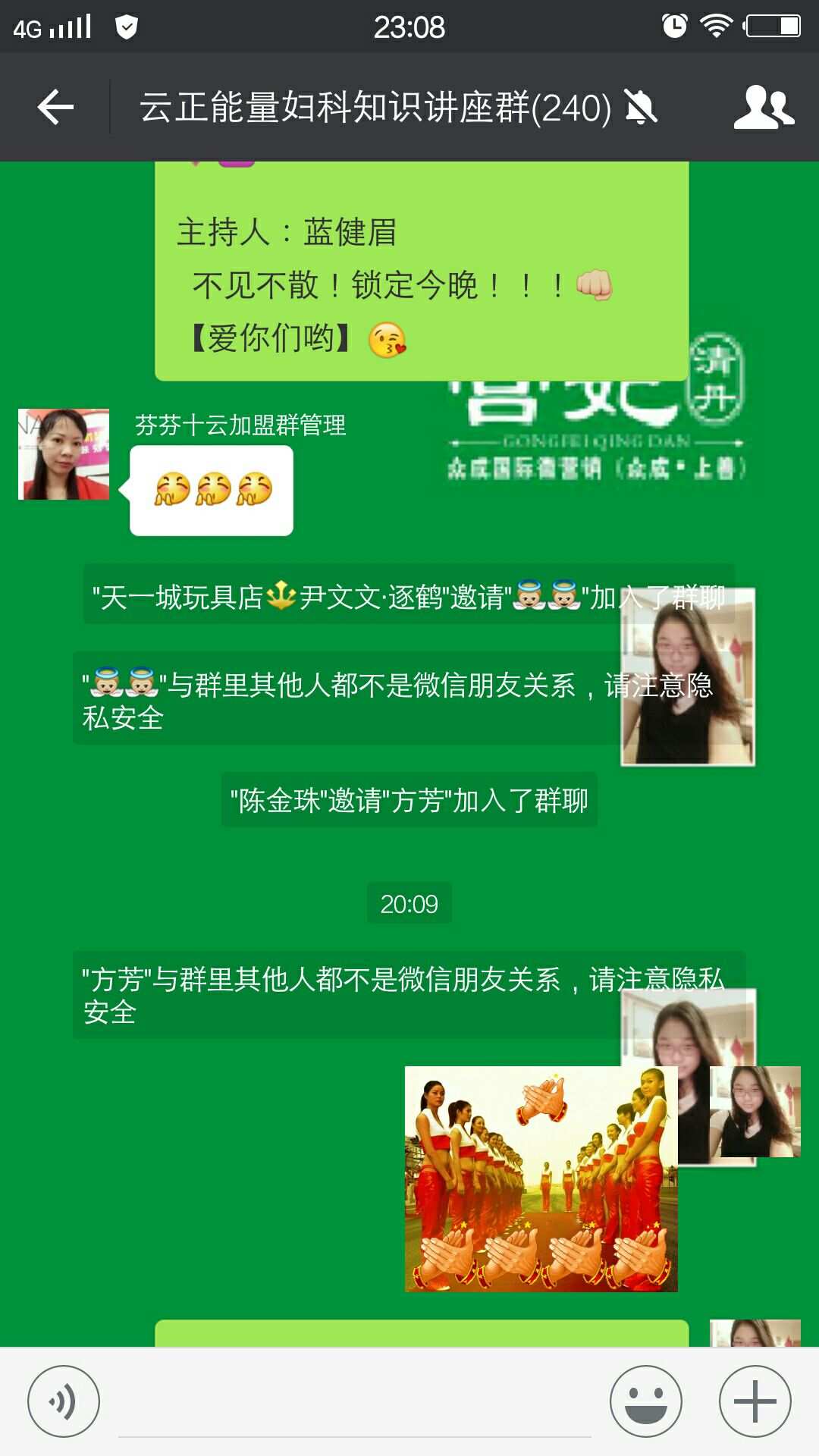 武汉顶友群_深圳顶友qq群_顶友群吧