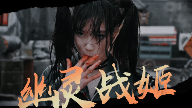 対魔忍阿莎姬3百度云_真人姬版魔忍阿莎在线观看_真人版对魔忍阿莎姬