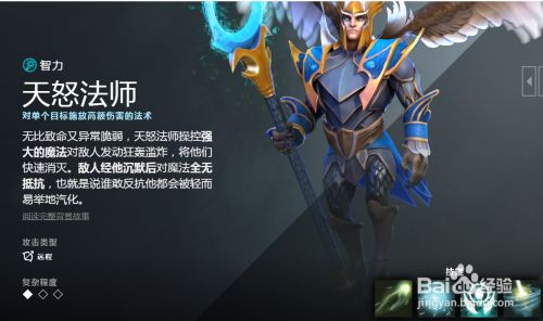 法师出装天怒怎么出_法师出装天怒怎么样_天怒法师出装