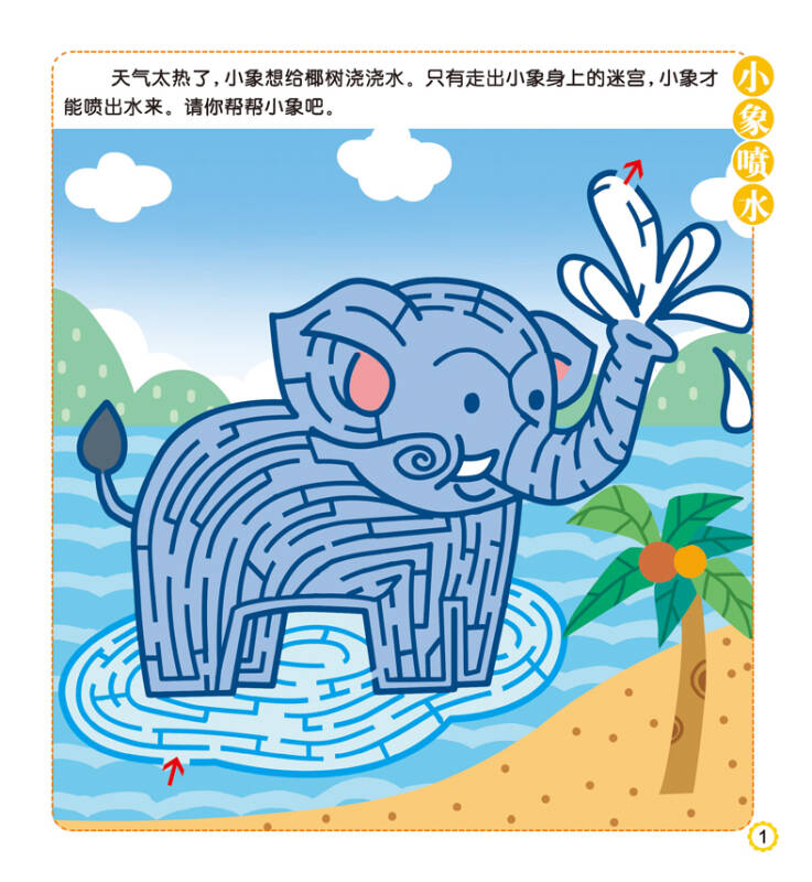 二年级数学聪明小屋_四年级聪明小屋数学题_小学难解聪明小屋
