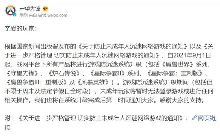wow防沉迷_沉迷防系统解除_沉迷防系统
